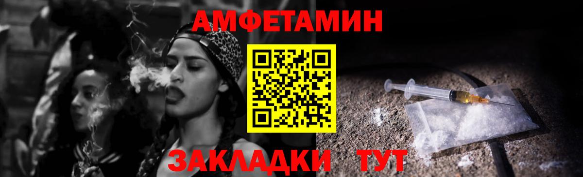 Амфетамин Premium  Вход с VPN  АМФЕТАМИН  Дзержинск 