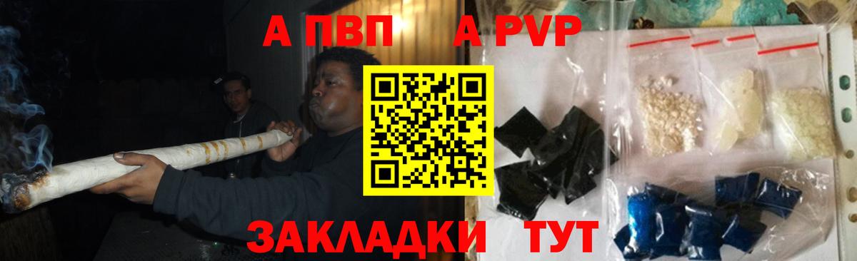 A-PVP СК Дзержинск