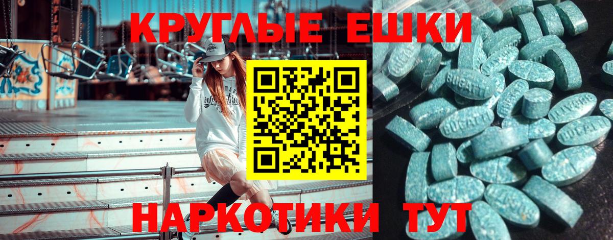 Экстази 280мг Дзержинск