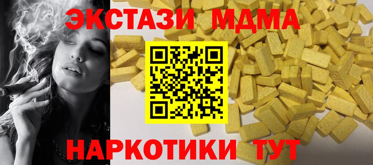 Дзержинск  Ecstasy  Вход с VPN  ЭКСТАЗИ 250 мг  Ecstasy ешки 