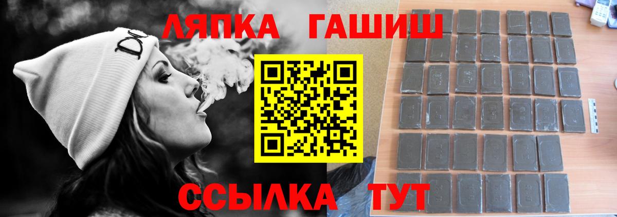 Гашиш  Вход с VPN  Дзержинск  Гашиш хэш  ГАШ hashish 