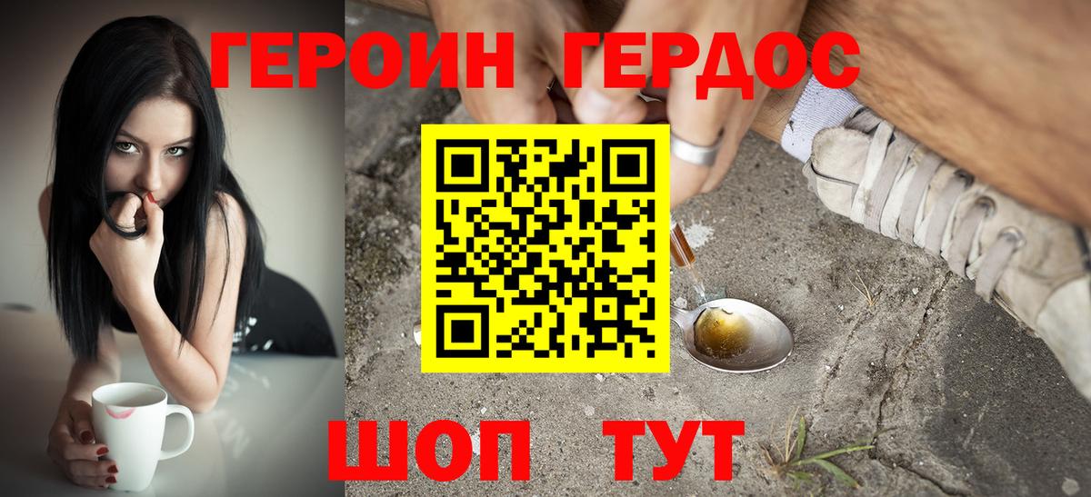 ГЕРОИН Афган  Вход с VPN  Дзержинск 