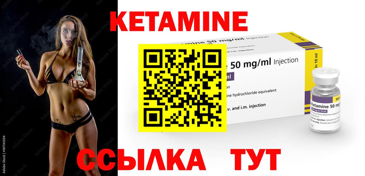 Дзержинск  Кетамин ketamine  Кетамин VHQ  Вход с VPN 