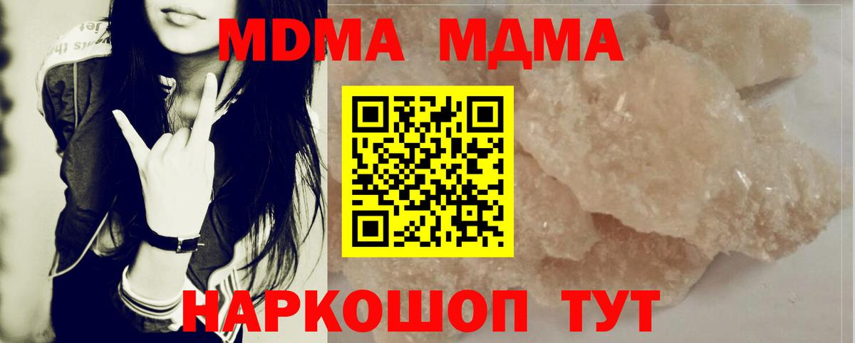 МДМА Molly Дзержинск