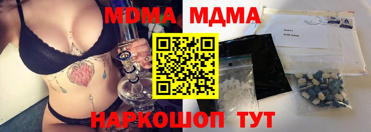 MDMA crystal  Вход с VPN  МДМА crystal  MDMA  Дзержинск 
