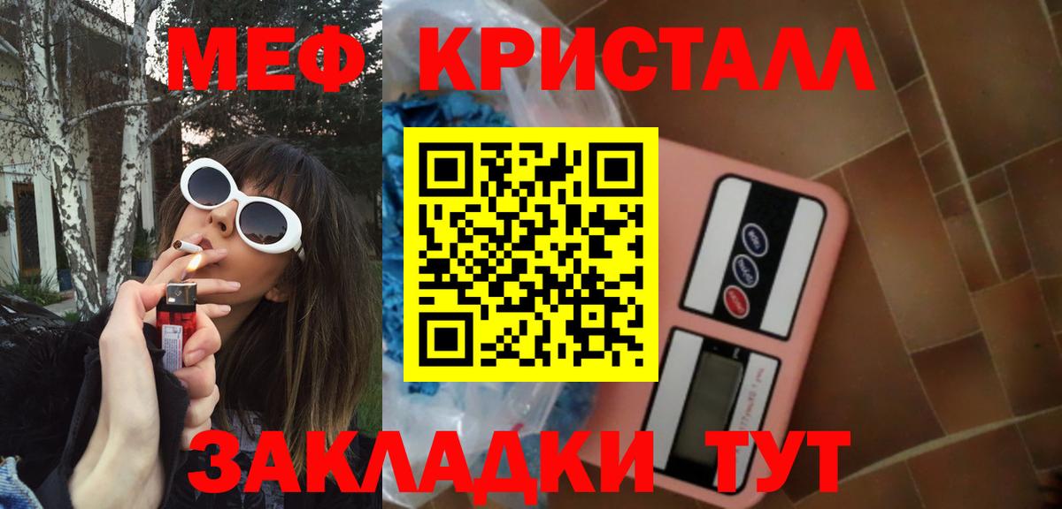 МЕФ VHQ  Меф  Дзержинск  Мефедрон мяу мяу  Вход с VPN 