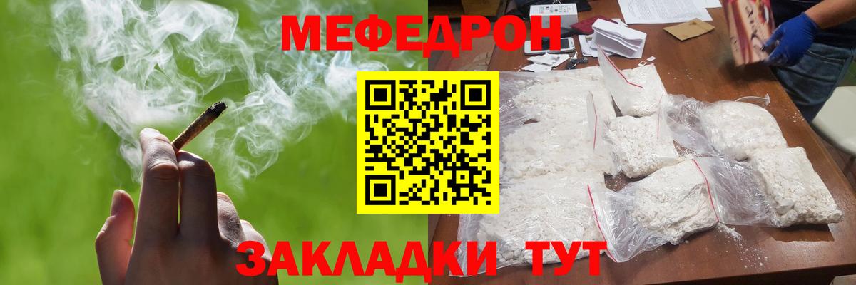 Меф мяу мяу мука Дзержинск