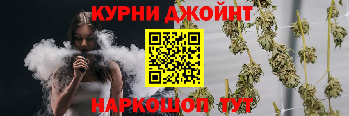 Бошки Шишки OG Kush Дзержинск